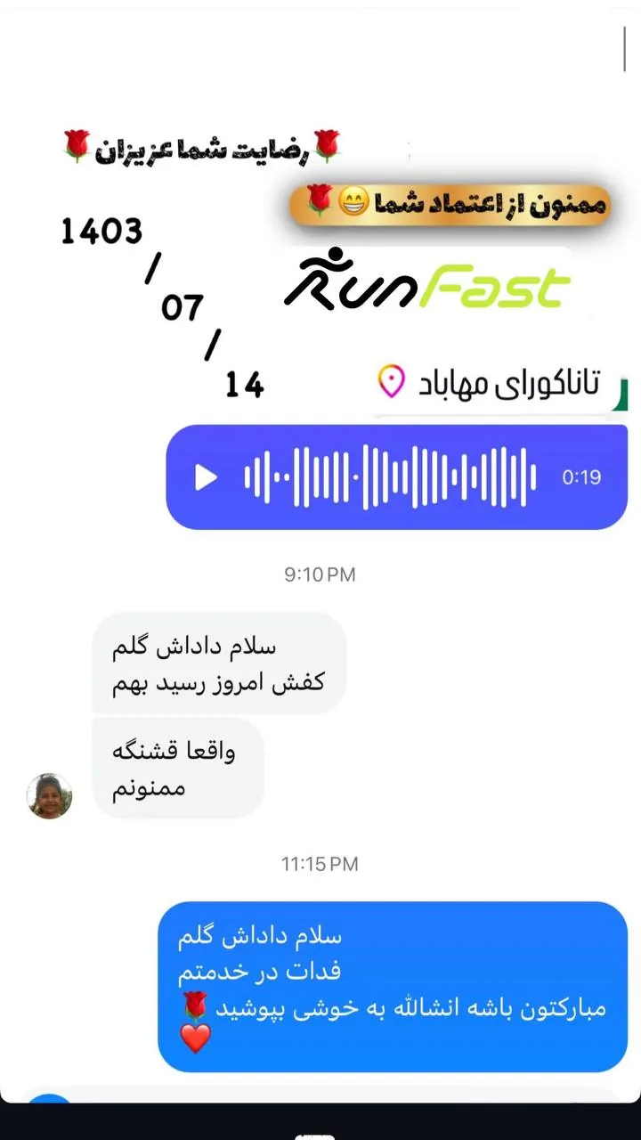 runfast