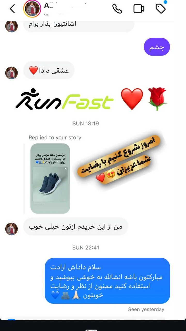 runfast20