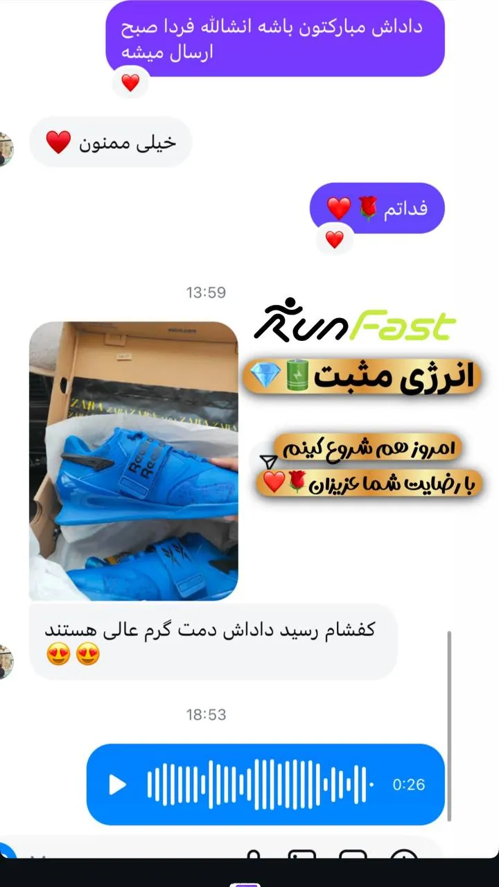 runfast8